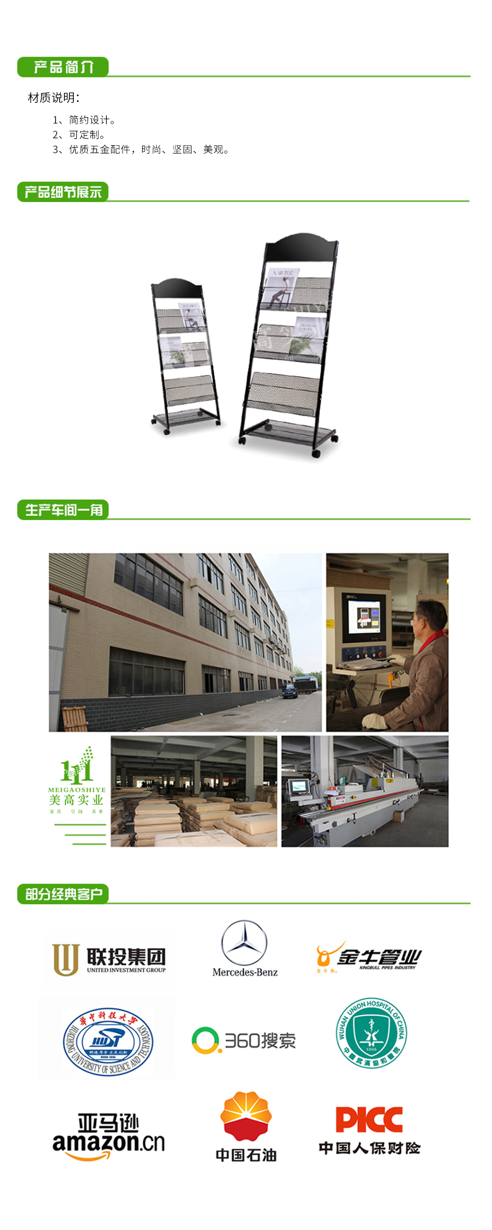 雜志架.png